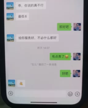 足疗按摩店里发现的