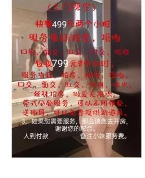 山东菏泽小姐中介