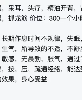 北京丰台拔龙筋