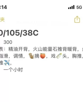 推油按摩美少妇