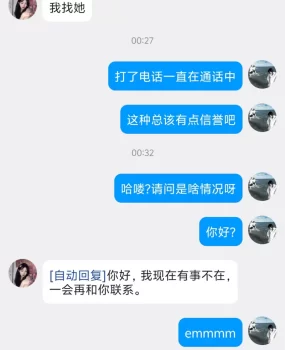 曝光包夜偷跑的某母✓