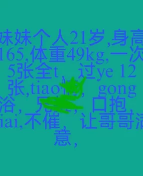 年轻，敏感的小姐姐