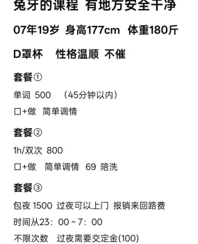 巨乳兔牙。