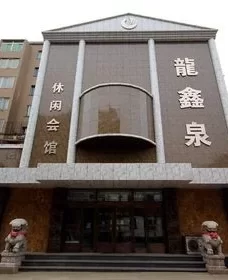 沈阳市内还存活的可以ML的地方