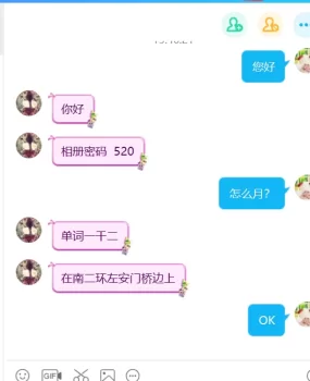 妹子长得还可以 身材好 自己有工作 偶尔兼职 不经常做