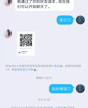 已验证真实 标题济南鸡头联系方式